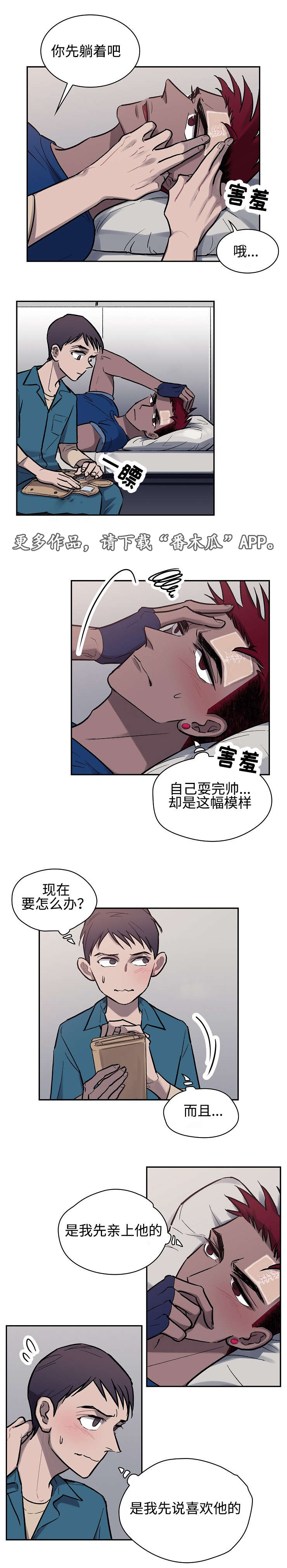 第8章：真正的原因0