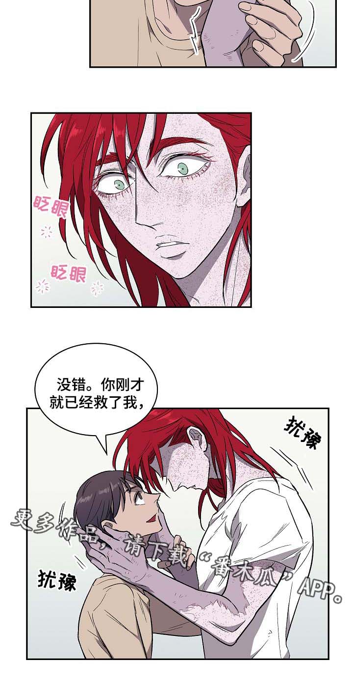 第41章：可以随便对我12
