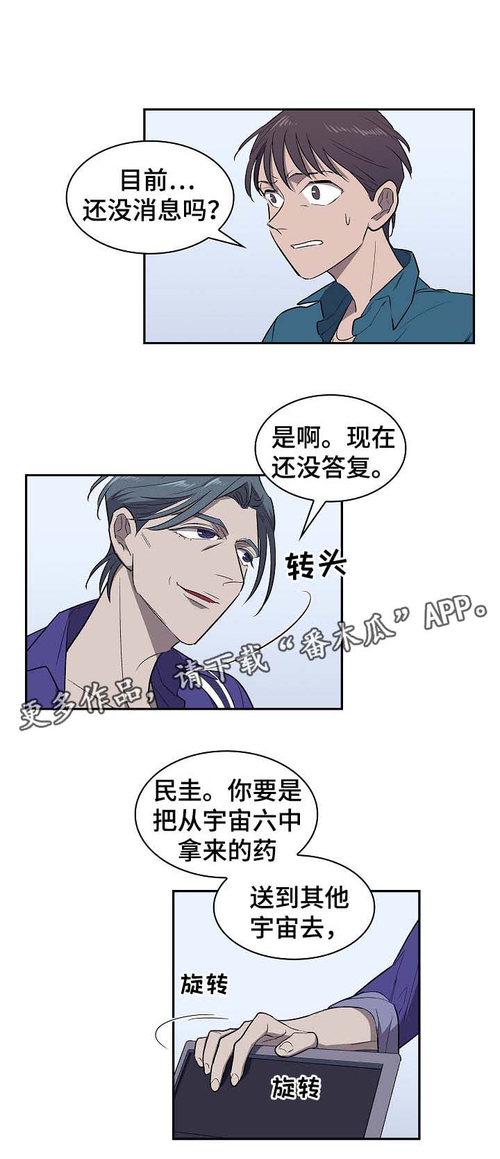 第44章：要不要除掉他6
