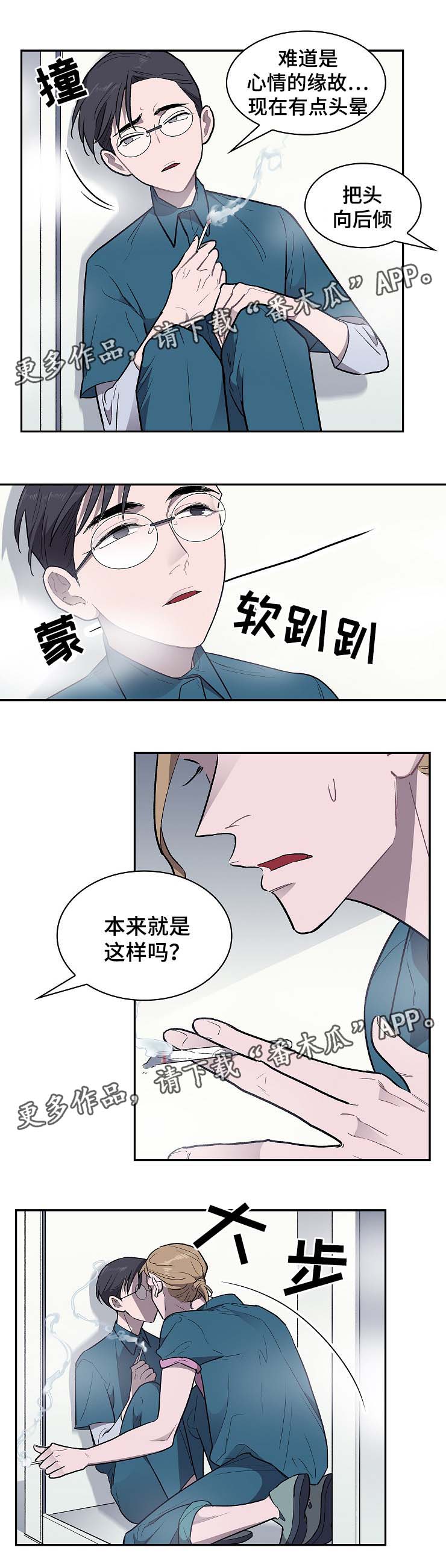 第28章：你继续3