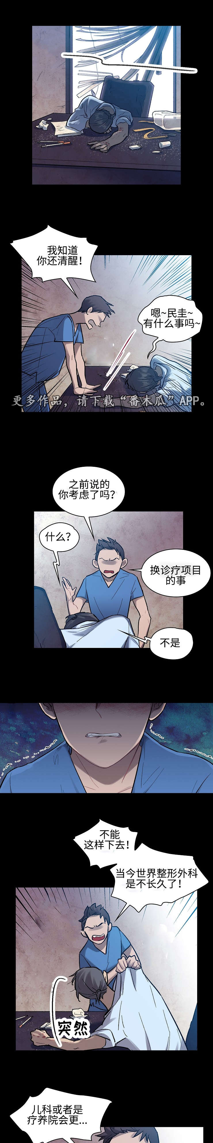 第8章：真正的原因6