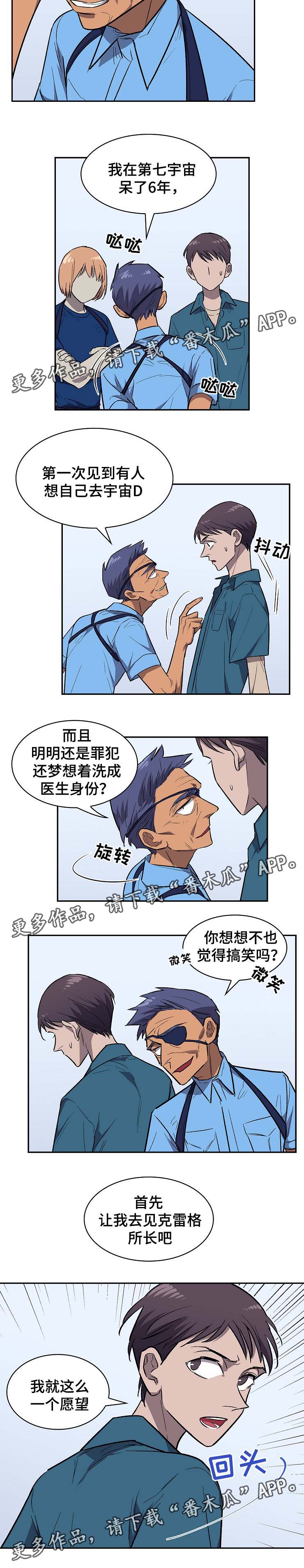 第31章：你今天死定了3