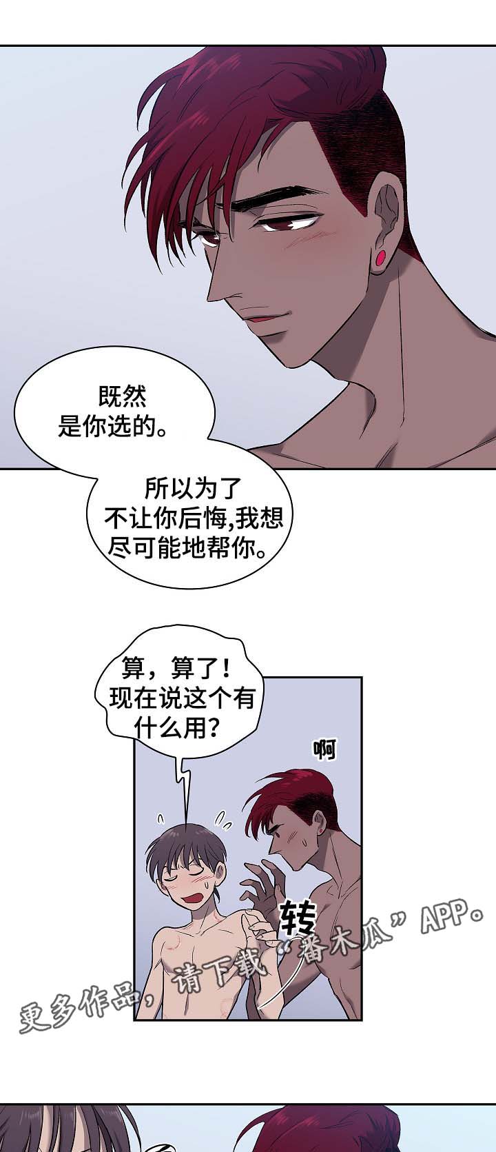 第47章：饼干12