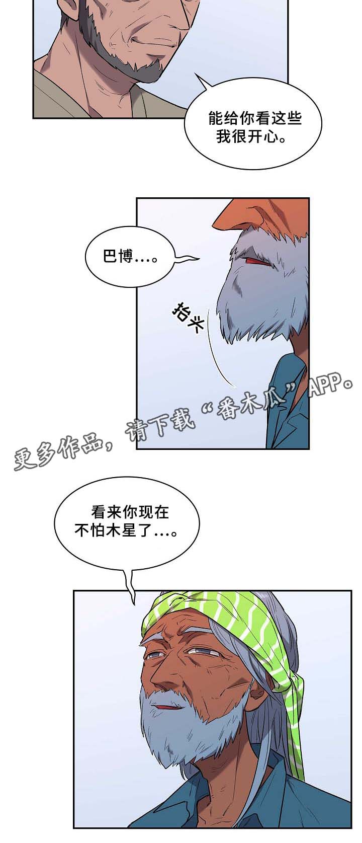 第62章：还有希望(完结)23