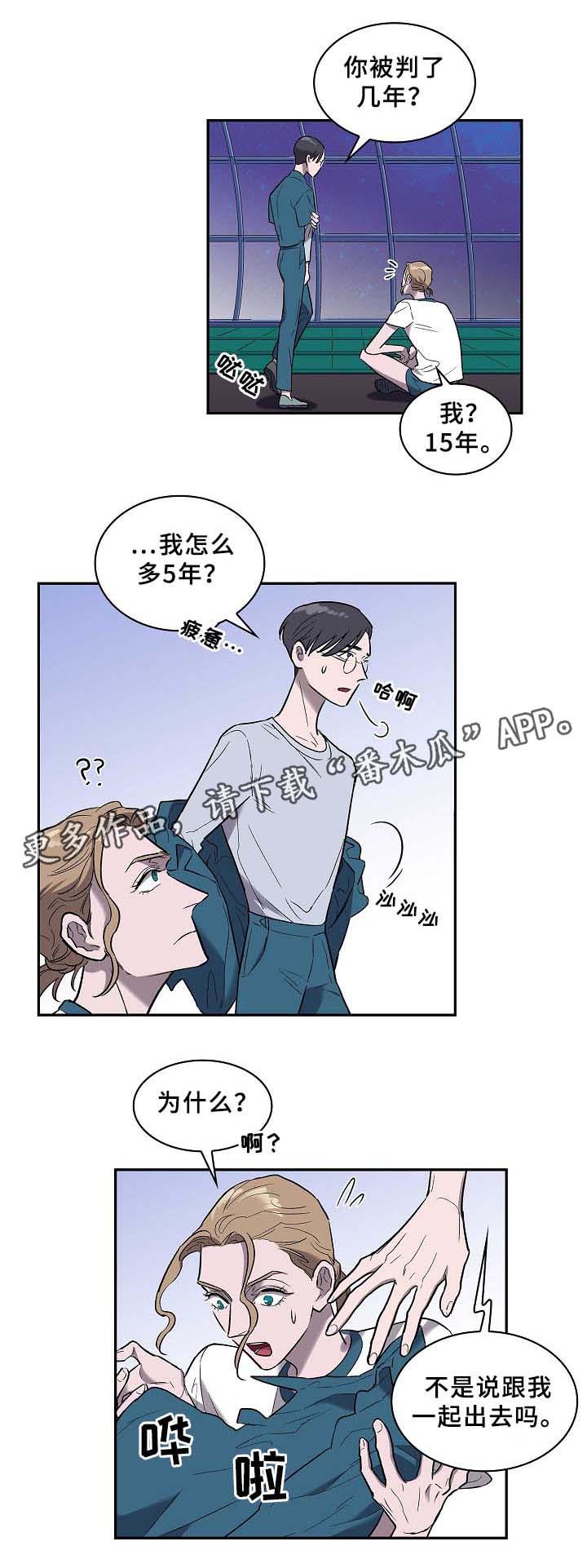 第61章：再见了~1