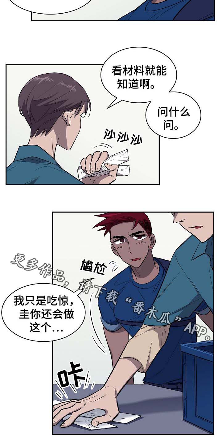 第37章：不会放弃你12