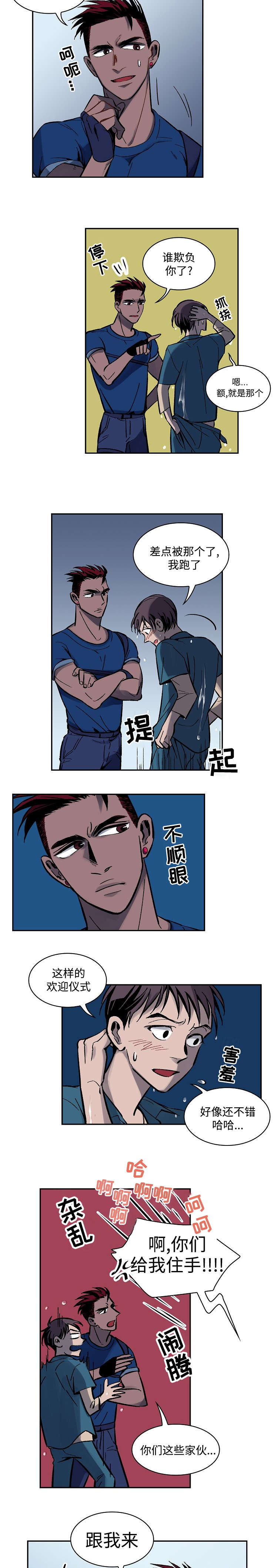第3章：欢迎仪式3