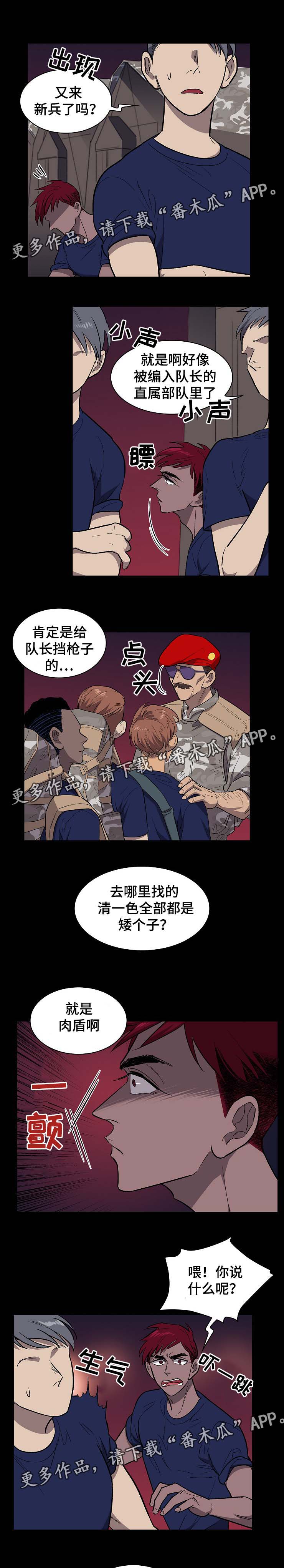 第34章：莱奥的回忆4