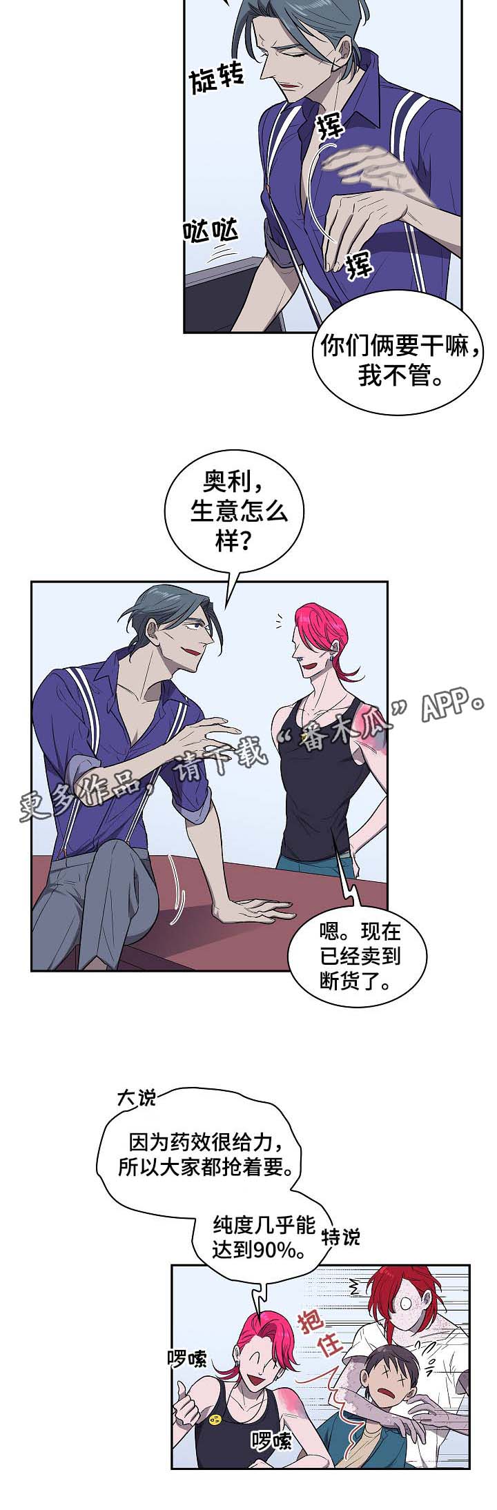 第44章：要不要除掉他1