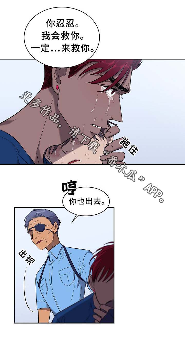 第54章：救人1