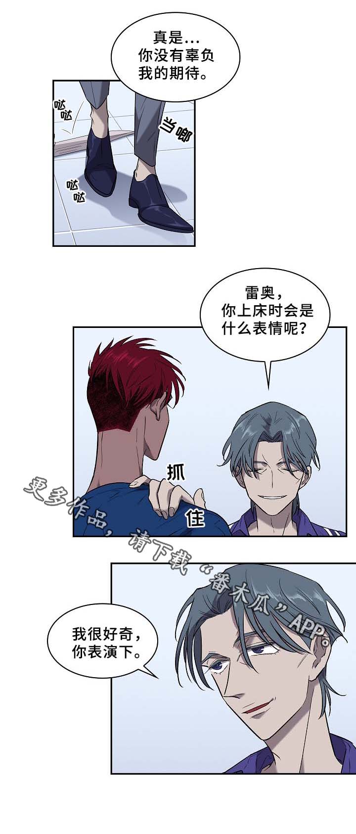第53章：感受一切9