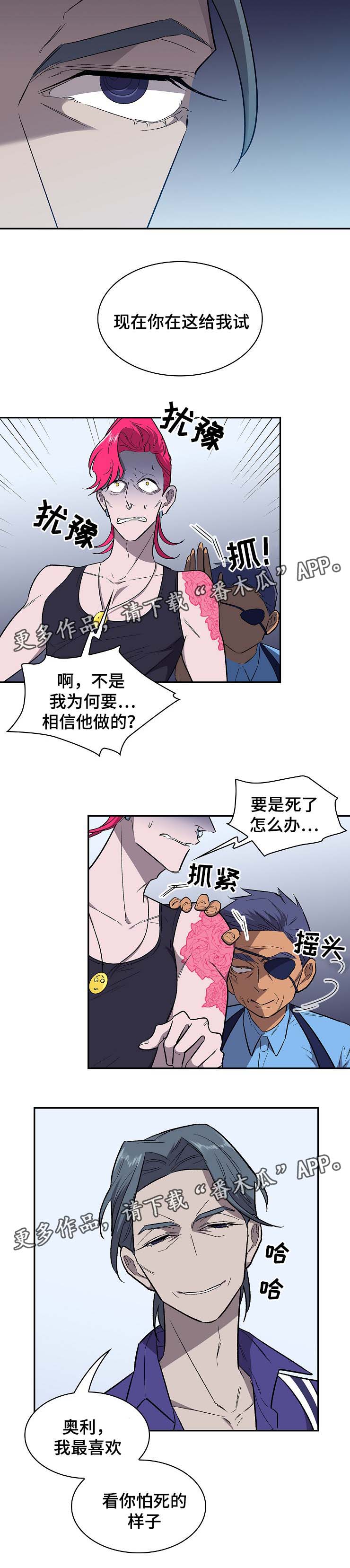 第36章：试药6