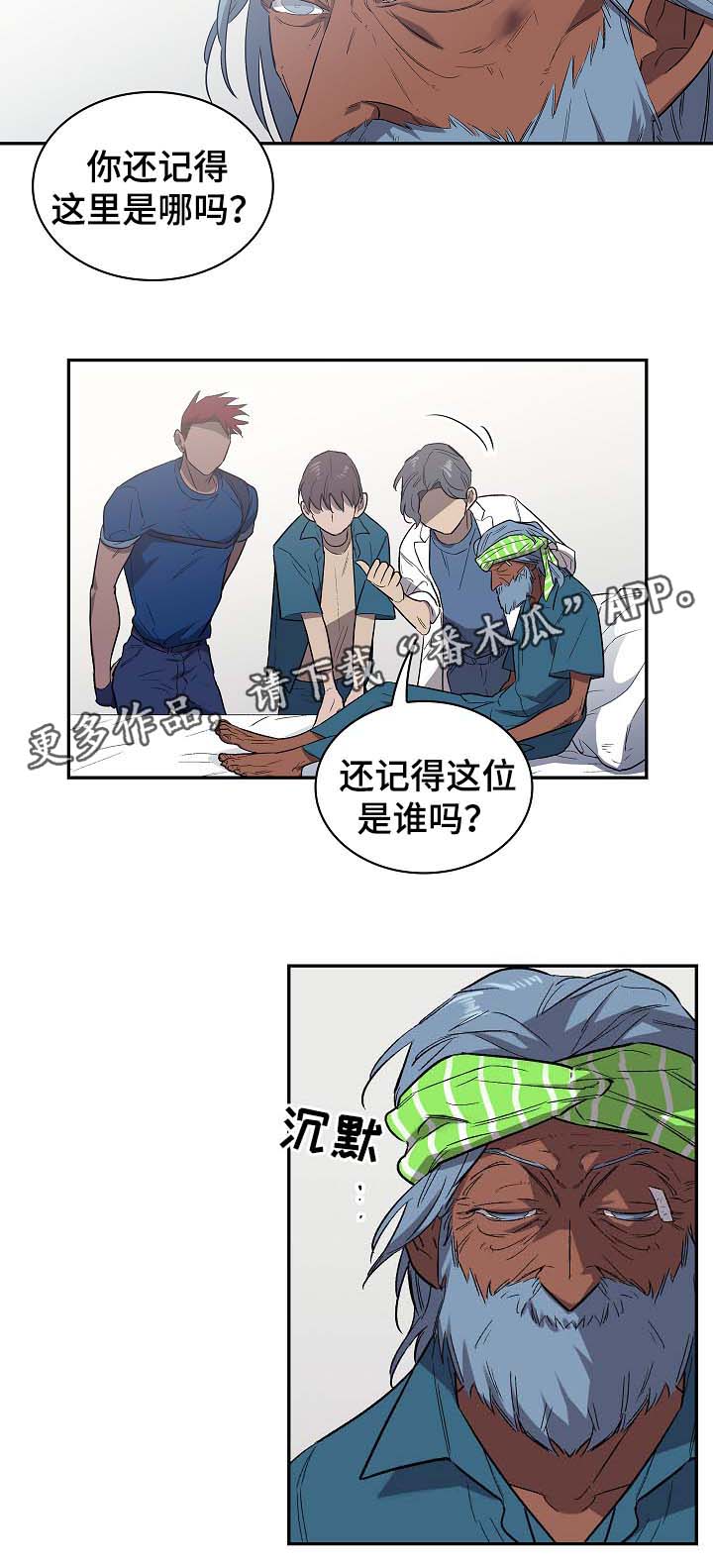 第39章：没用的垃圾10