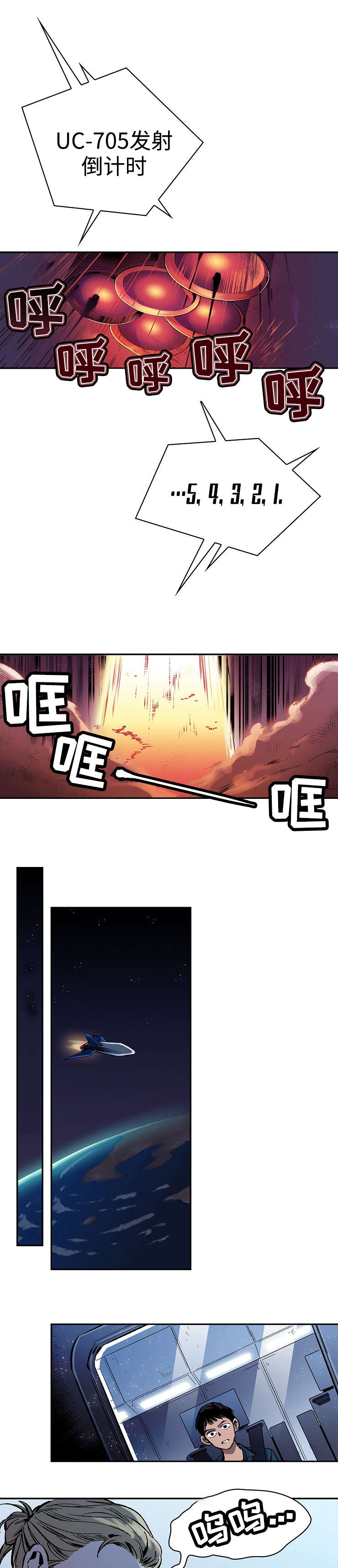 第1章：宇宙监狱2