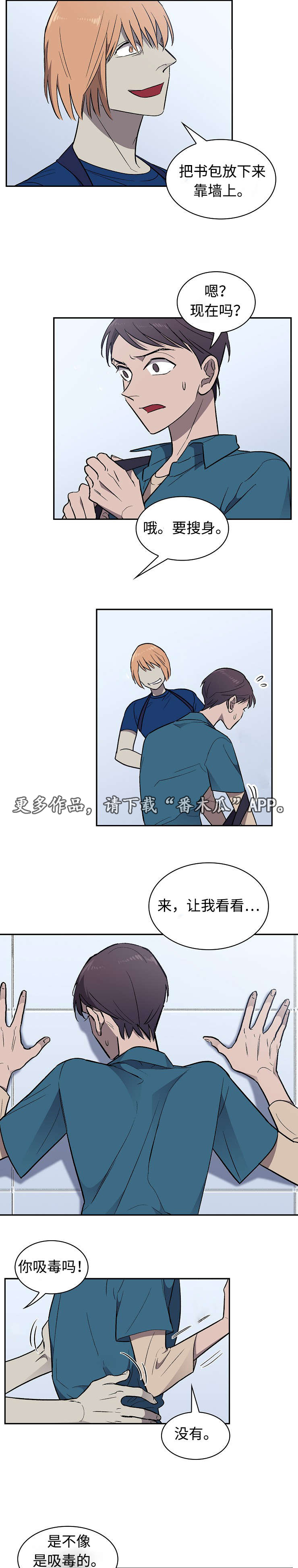 第24章：受伤4