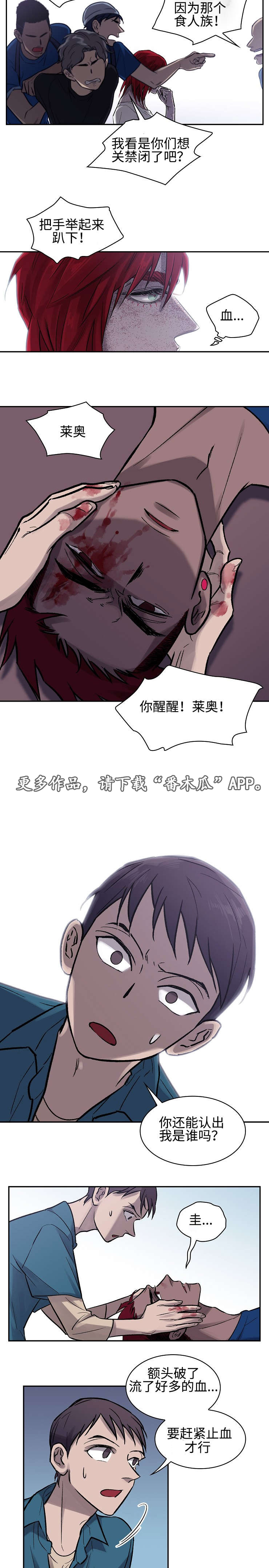 第6章：暴动6
