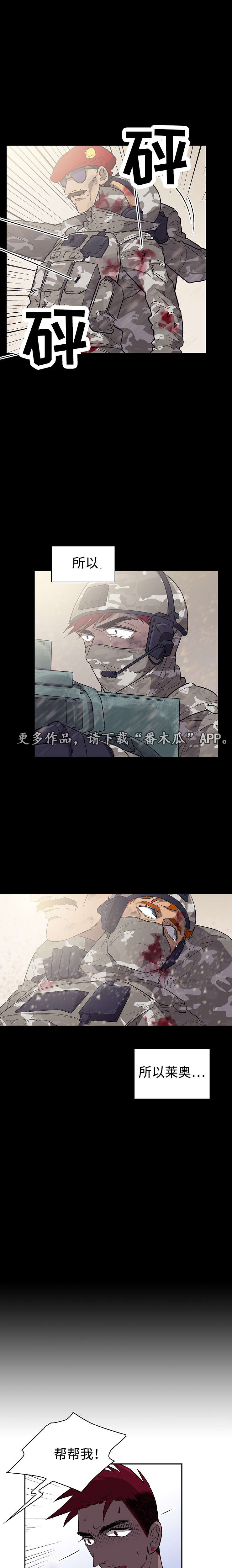 第26章：争吵6