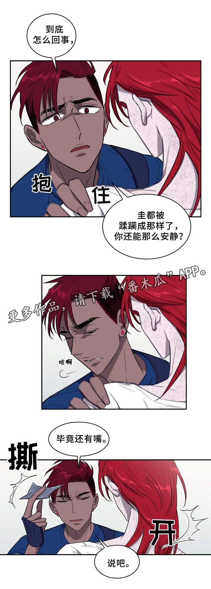 第54章：救人4