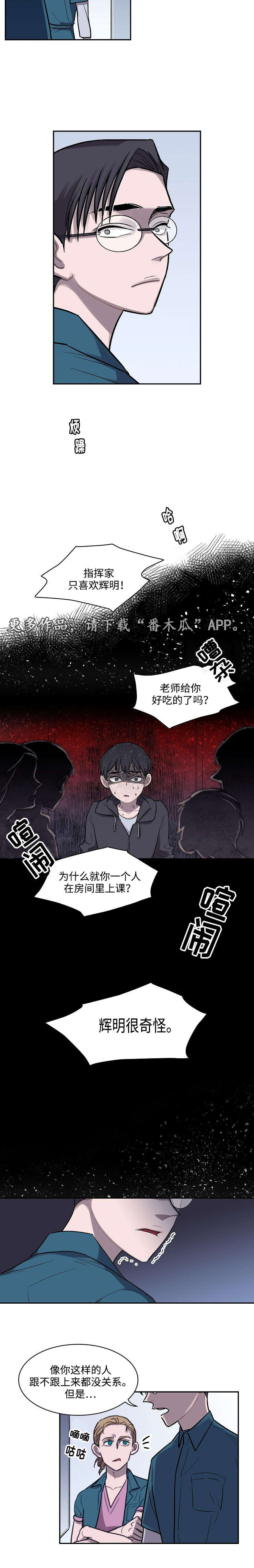 第9章：童星7