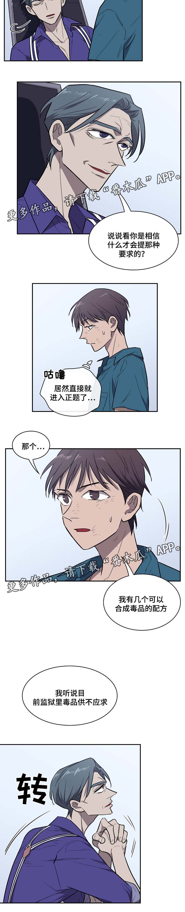 第33章：不能回头2