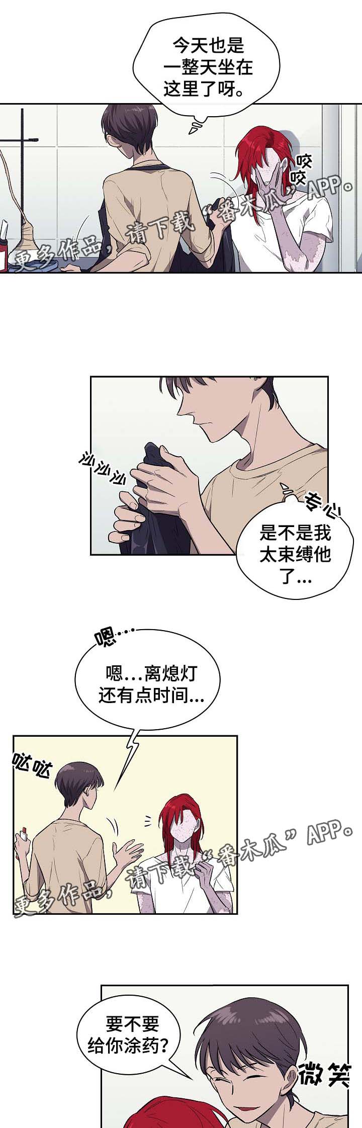 第45章：辛苦了1
