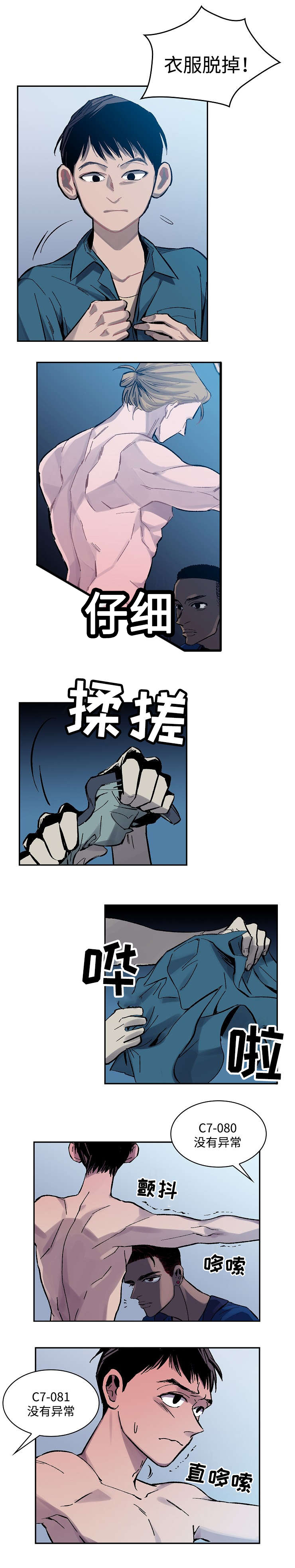 第1章：宇宙监狱5