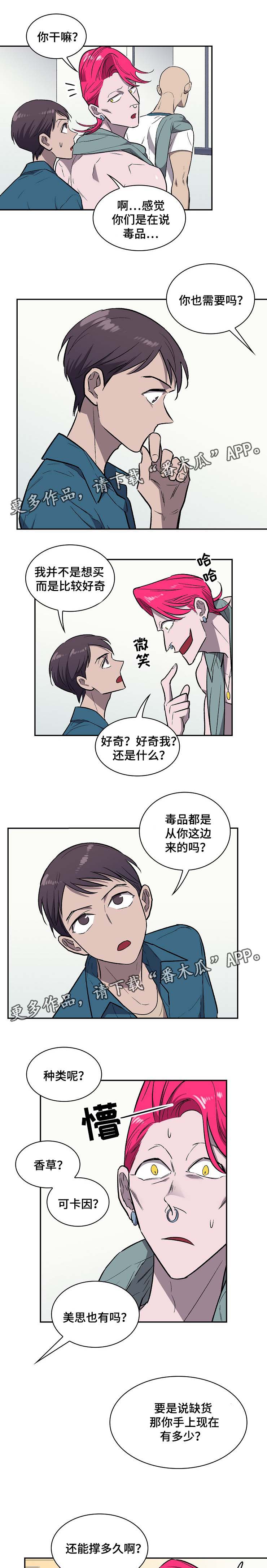 第29章：要货7