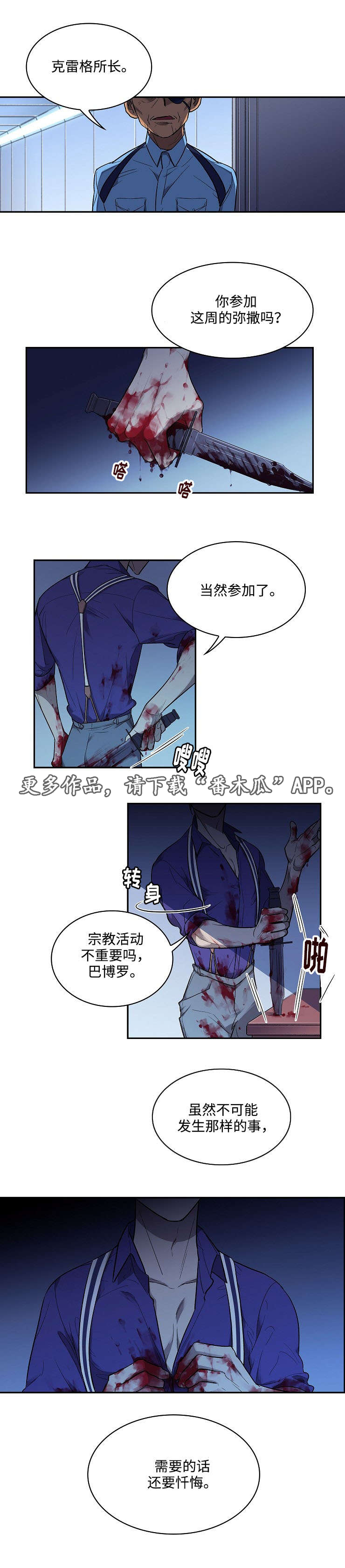 第17章：弥撒0