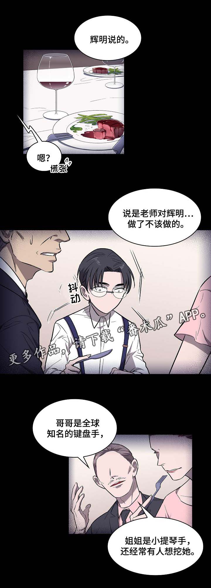 第43章：保镖1