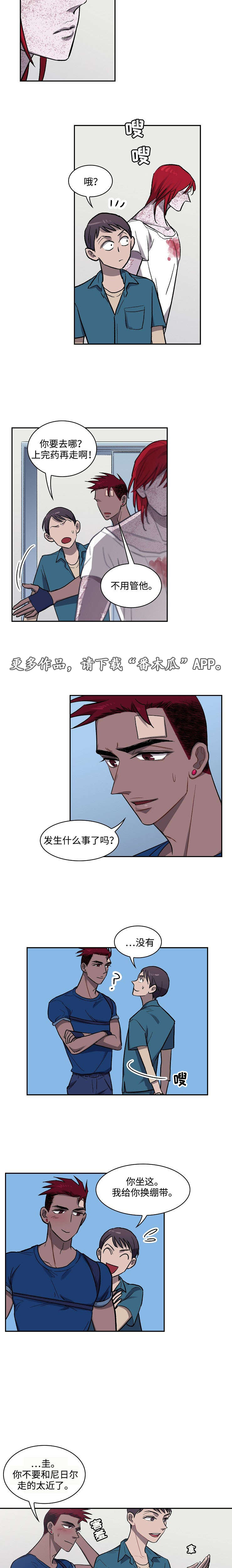 第13章：病人6