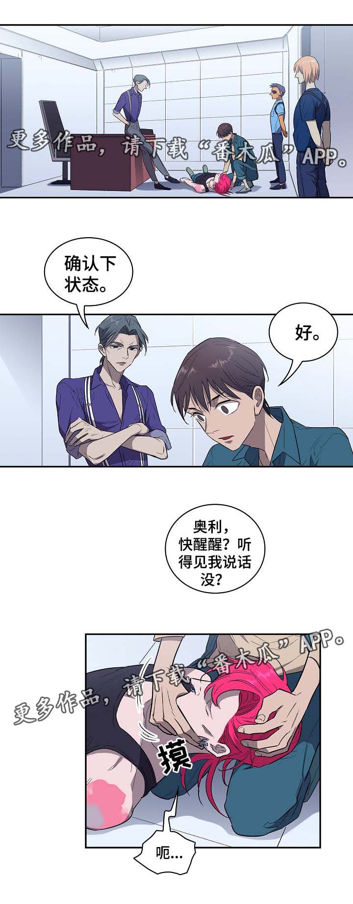 第37章：不会放弃你0