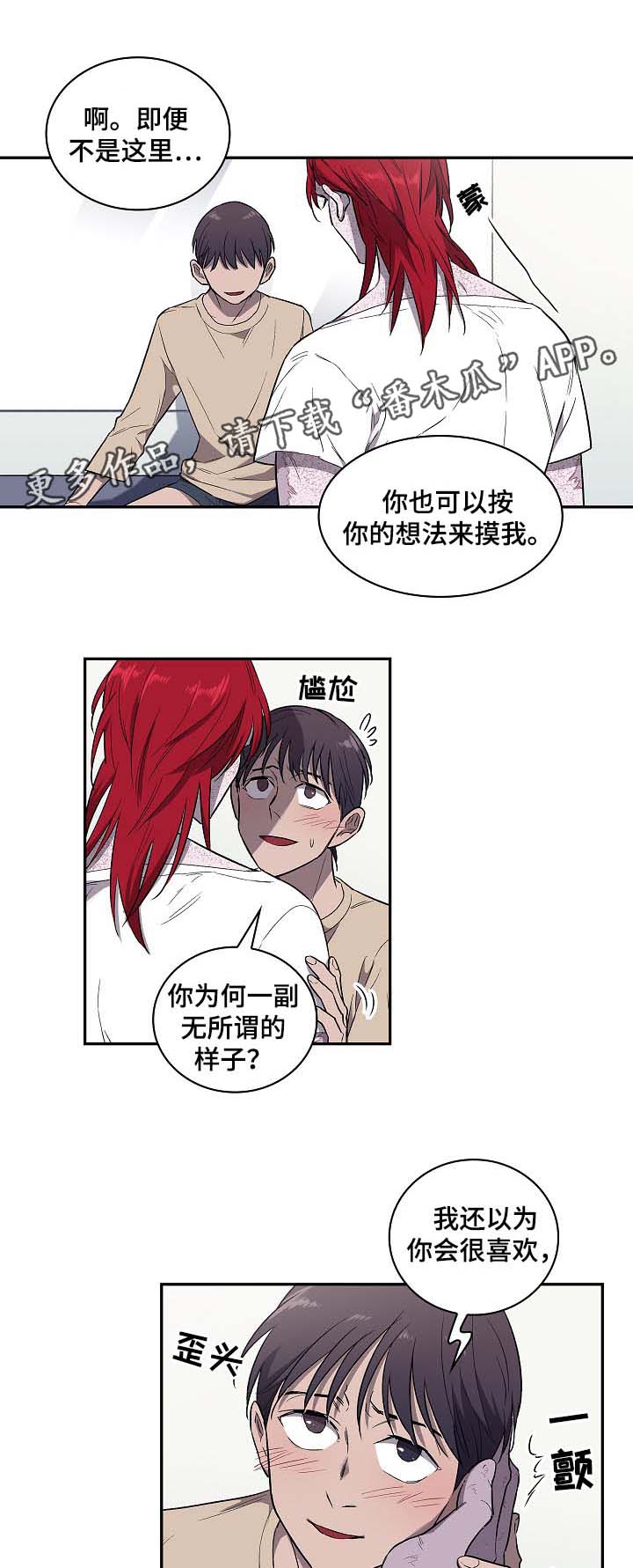第41章：可以随便对我11