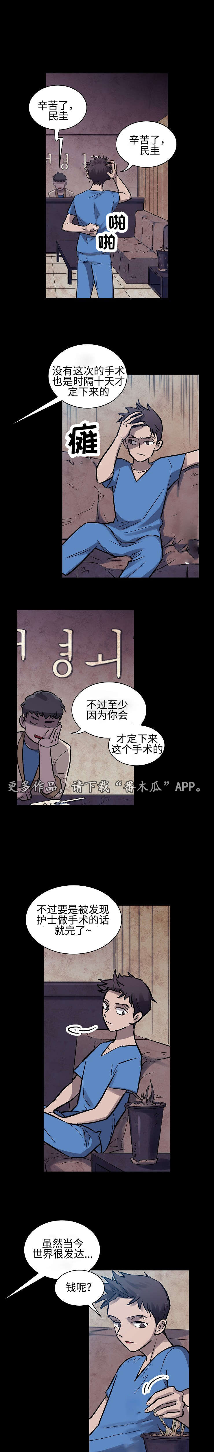 第8章：真正的原因4