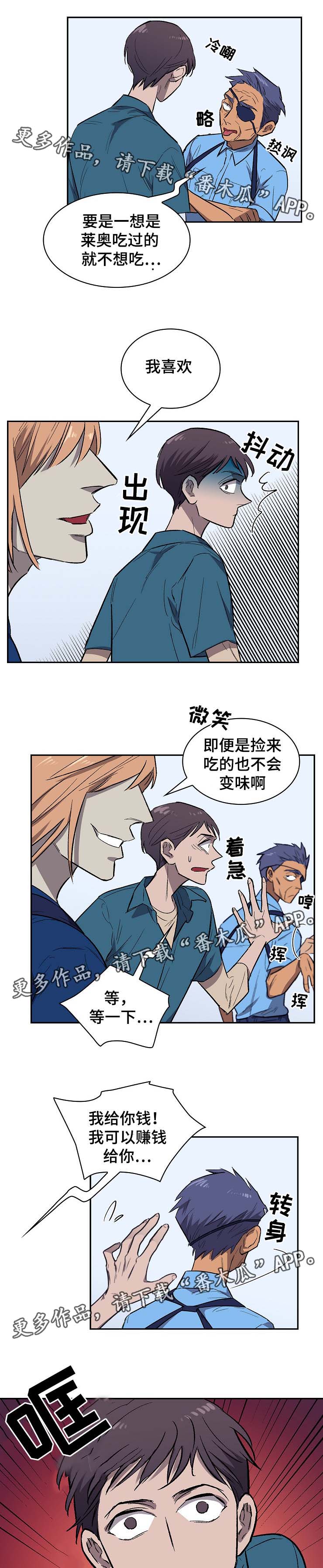 第31章：你今天死定了6