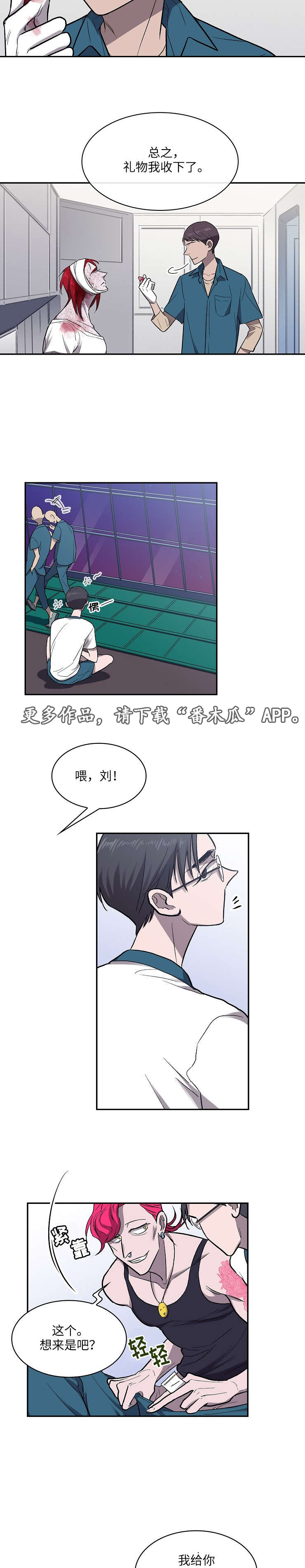 第19章：礼物8