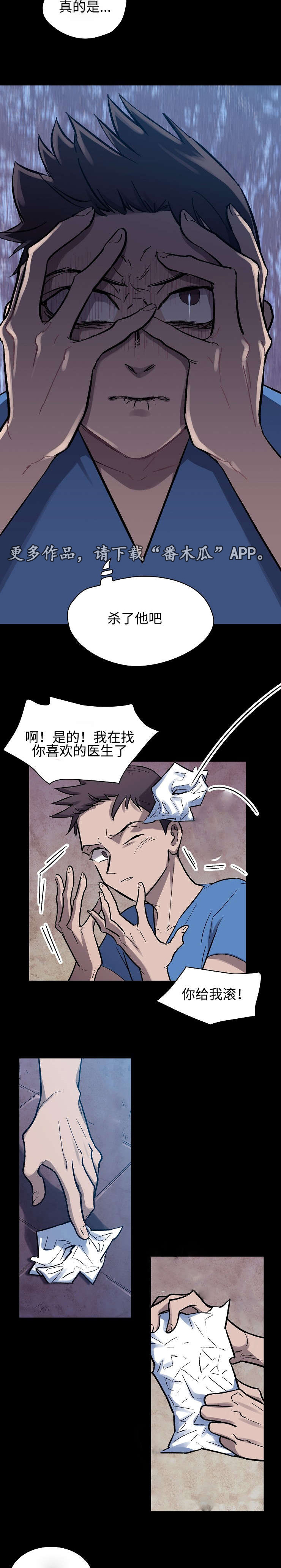 第8章：真正的原因9