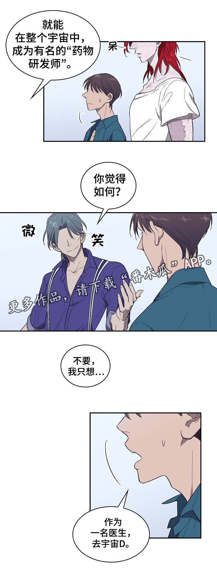 第44章：要不要除掉他7