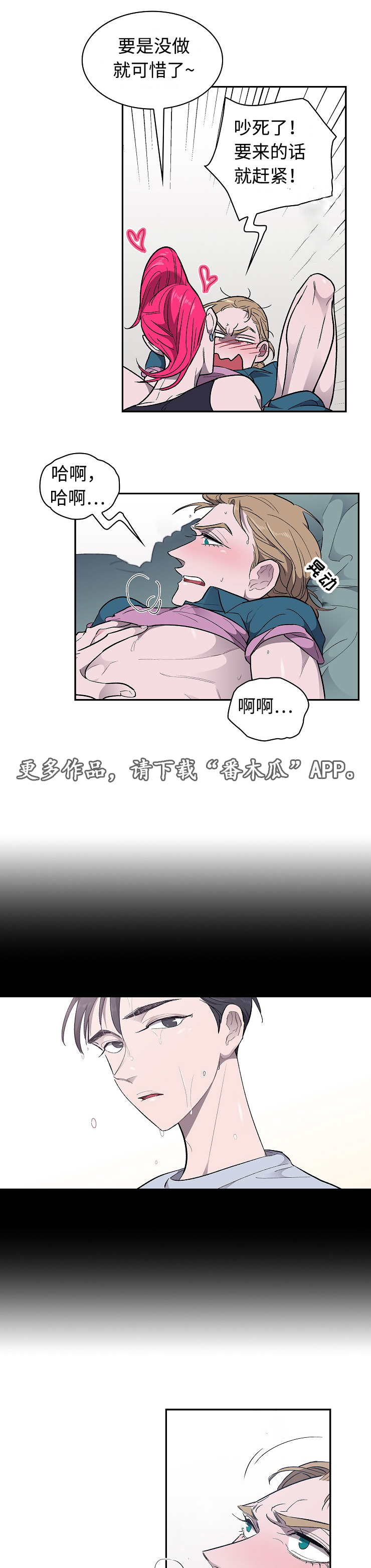 第24章：受伤0