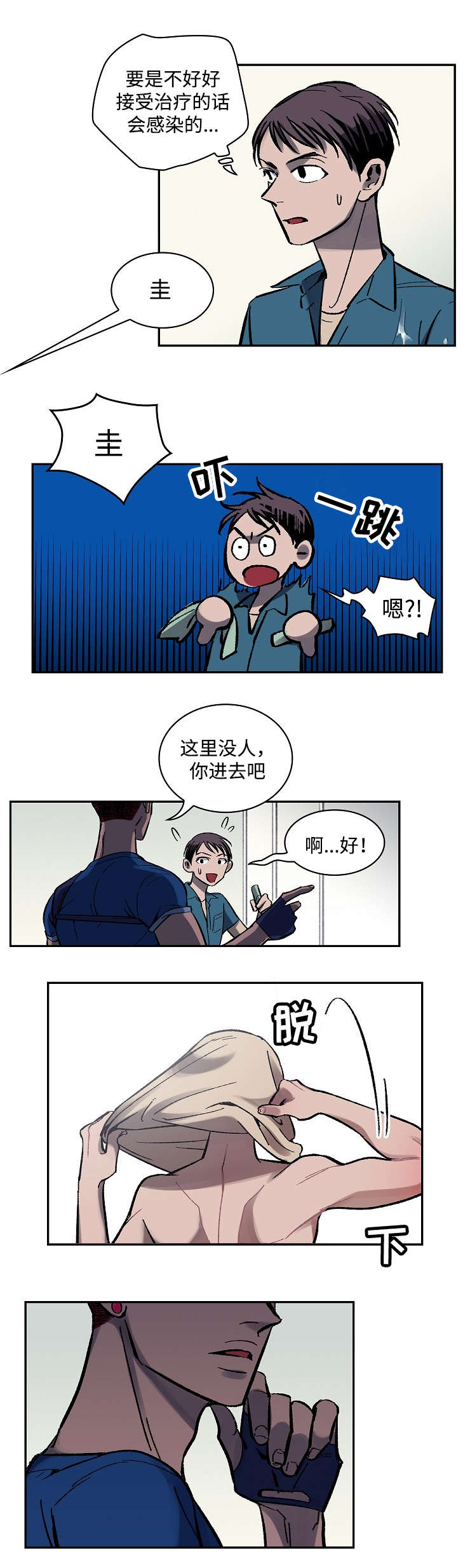 第3章：欢迎仪式11