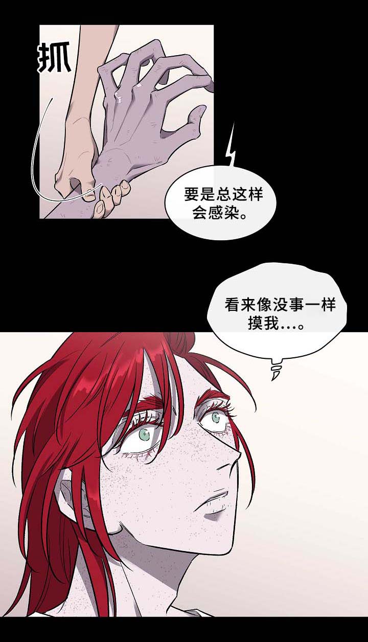第58章：为了你.我都愿意5