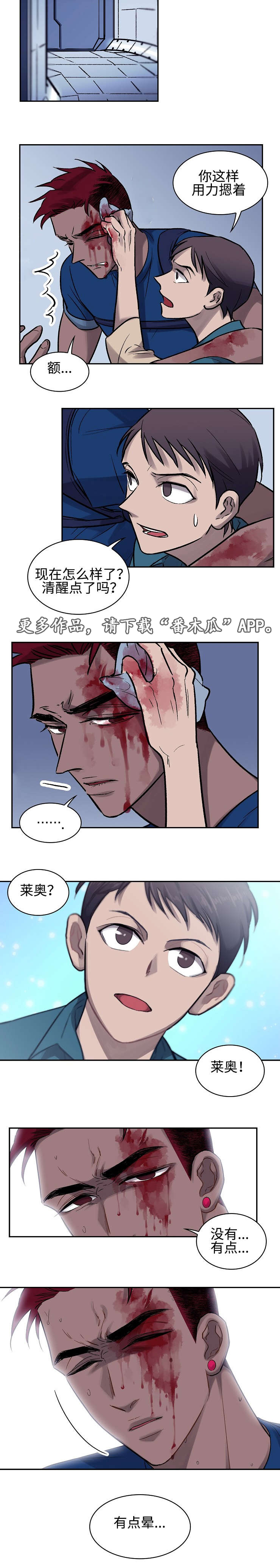 第6章：暴动8