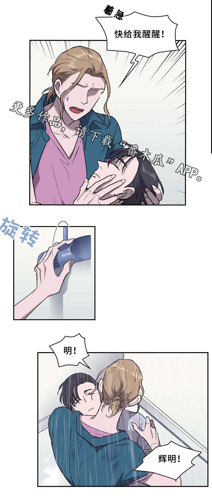 第55章：喜欢就行动10