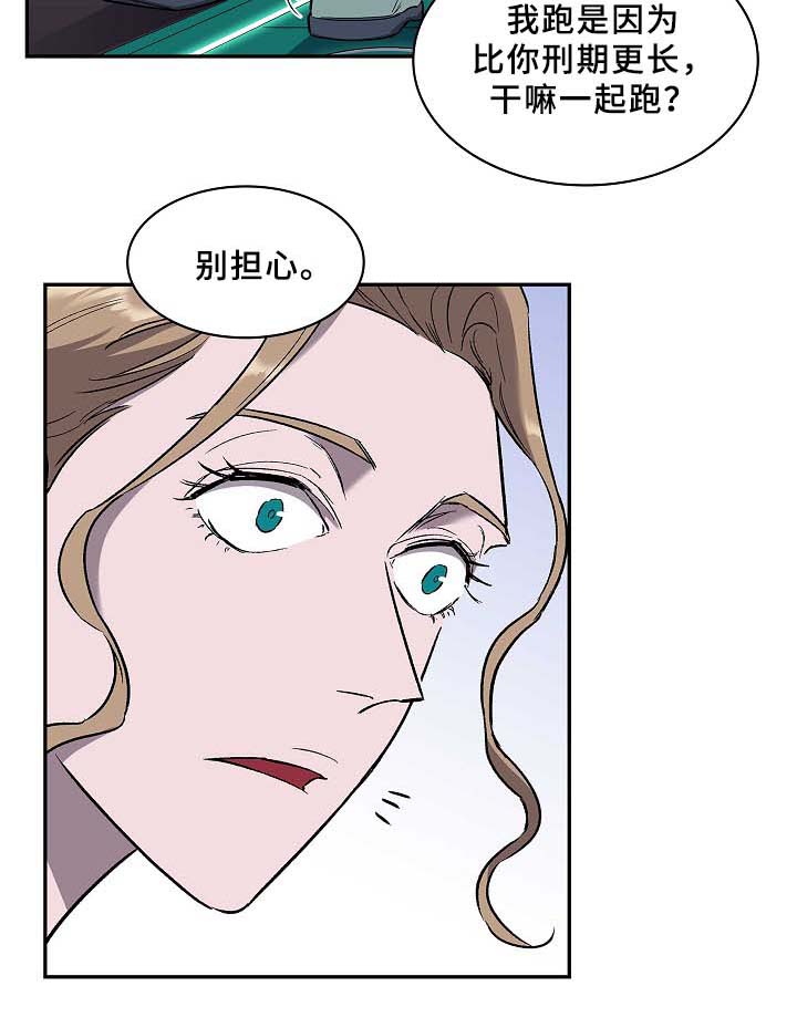 第61章：再见了~5