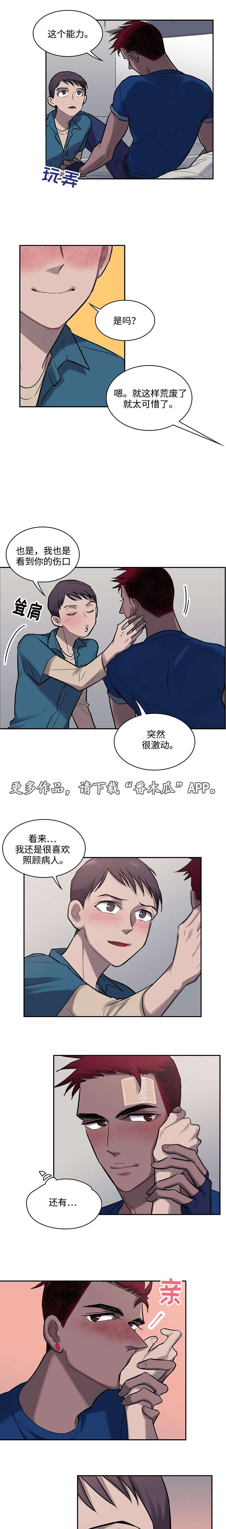 第9章：童星3
