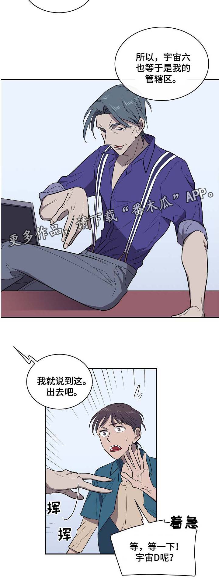 第44章：要不要除掉他5