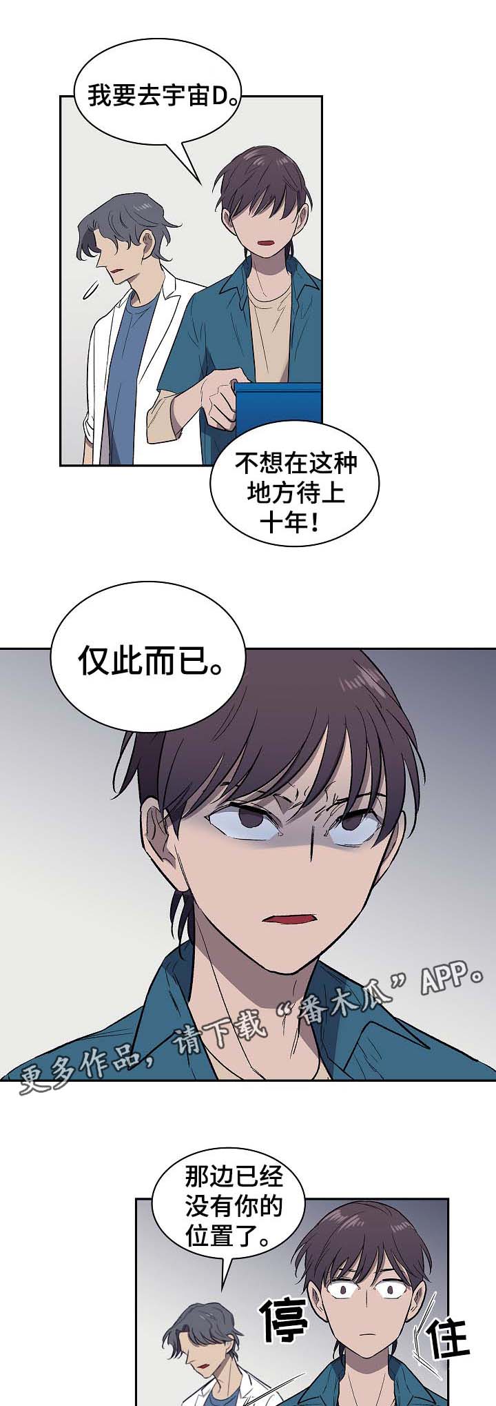 第46章：前往宇宙七6