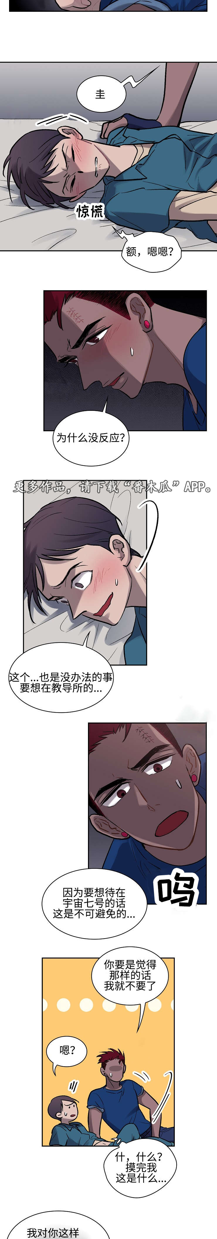 第7章：治疗6