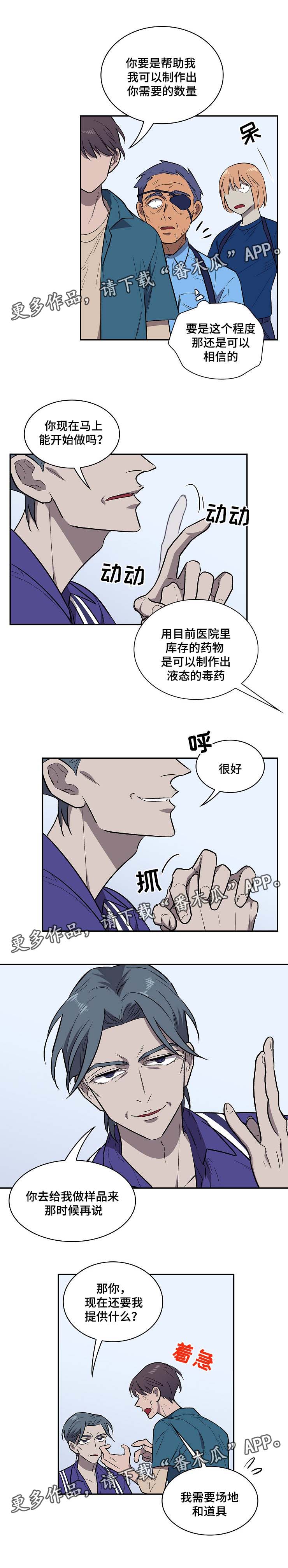 第33章：不能回头3