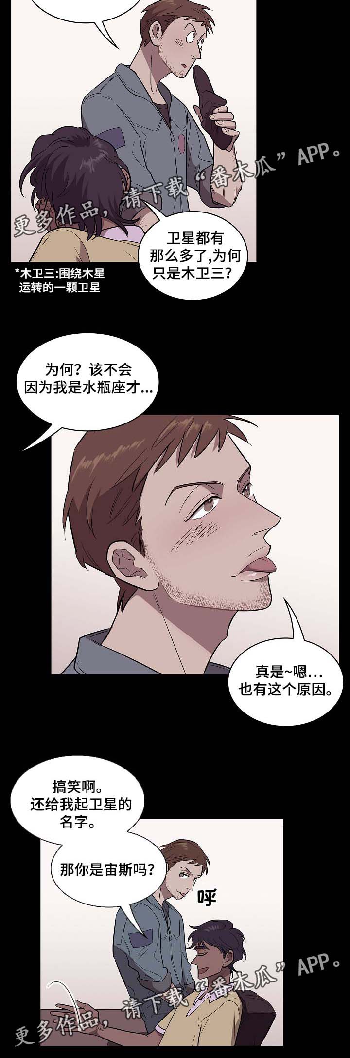 第39章：没用的垃圾5