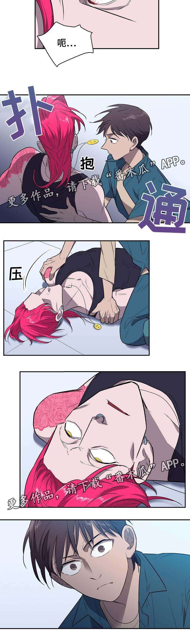 第36章：试药10